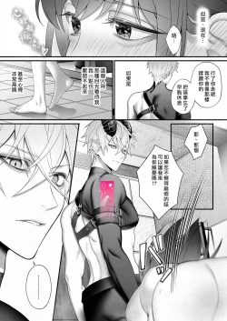 Page 40 of Yuusha Party kara Seijo o Sukutta no wa Maou-sama deshita | 拯救聖女於勇者小隊的竟是魔王陛下