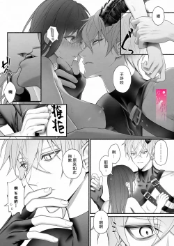 Page 57 of Yuusha Party kara Seijo o Sukutta no wa Maou-sama deshita | 拯救聖女於勇者小隊的竟是魔王陛下