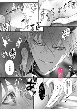 Page 61 of Yuusha Party kara Seijo o Sukutta no wa Maou-sama deshita | 拯救聖女於勇者小隊的竟是魔王陛下