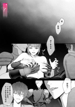 Page 8 of Yuusha Party kara Seijo o Sukutta no wa Maou-sama deshita | 拯救聖女於勇者小隊的竟是魔王陛下