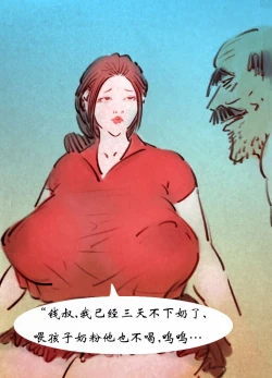 Page 10 of 【老大夫】-黑暗魔巢