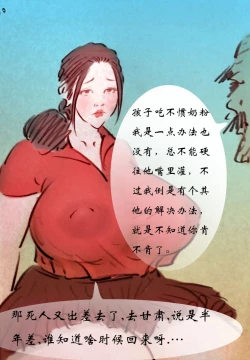 Page 12 of 【老大夫】-黑暗魔巢