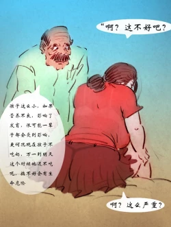 Page 14 of 【老大夫】-黑暗魔巢