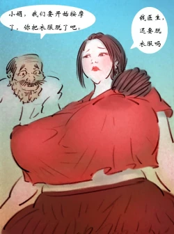 Page 17 of 【老大夫】-黑暗魔巢