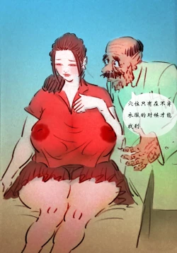 Page 18 of 【老大夫】-黑暗魔巢