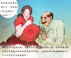 Page 19 of 【老大夫】-黑暗魔巢