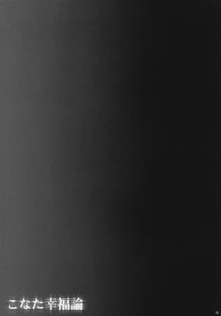 Page 18 of Konata Koufukuron