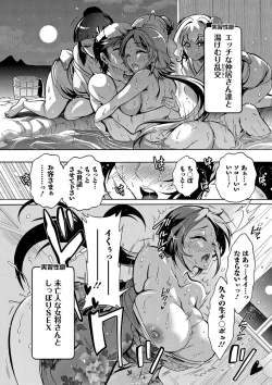 Page 110 of Tokushu Kango Senmon Gakkou Gohoushi Gakuen