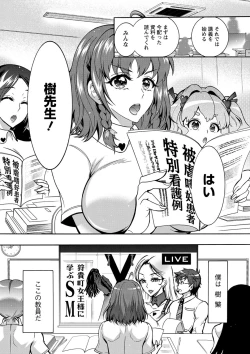 Page 11 of Tokushu Kango Senmon Gakkou Gohoushi Gakuen