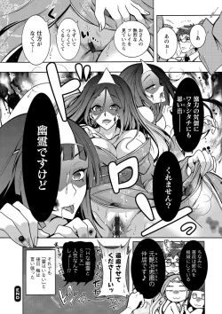 Page 126 of Tokushu Kango Senmon Gakkou Gohoushi Gakuen