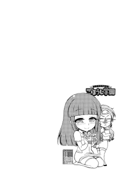 Page 128 of Tokushu Kango Senmon Gakkou Gohoushi Gakuen