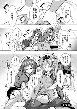 Page 129 of Tokushu Kango Senmon Gakkou Gohoushi Gakuen