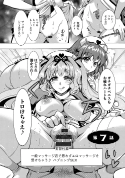 Page 130 of Tokushu Kango Senmon Gakkou Gohoushi Gakuen