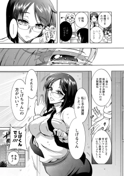 Page 135 of Tokushu Kango Senmon Gakkou Gohoushi Gakuen