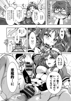 Page 15 of Tokushu Kango Senmon Gakkou Gohoushi Gakuen