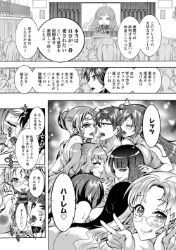 Page 179 of Tokushu Kango Senmon Gakkou Gohoushi Gakuen