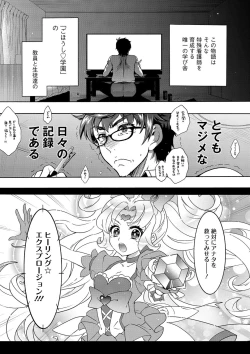 Page 25 of Tokushu Kango Senmon Gakkou Gohoushi Gakuen