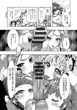 Page 31 of Tokushu Kango Senmon Gakkou Gohoushi Gakuen