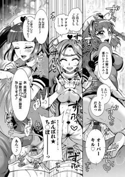 Page 35 of Tokushu Kango Senmon Gakkou Gohoushi Gakuen