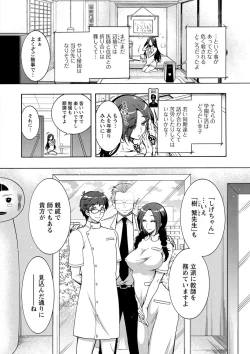 Page 68 of Tokushu Kango Senmon Gakkou Gohoushi Gakuen