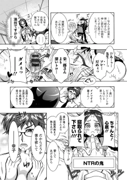 Page 81 of Tokushu Kango Senmon Gakkou Gohoushi Gakuen