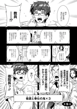 Page 87 of Tokushu Kango Senmon Gakkou Gohoushi Gakuen