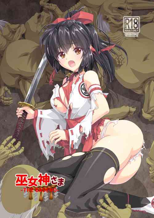 Download MikogamiTHE BADEND-