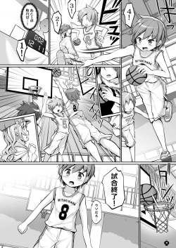 Page 4 of Mami-san to Suru Hajimete no Koto