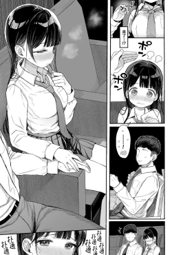 Page 10 of Soushuuhen no Omake C99 JCMIX no Ato no Ohanashi