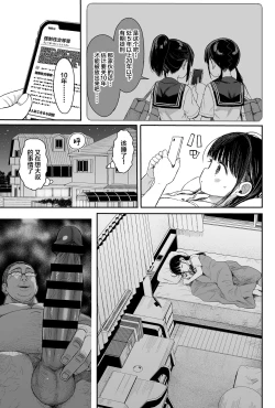 Page 4 of Soushuuhen no Omake C99 JCMIX no Ato no Ohanashi