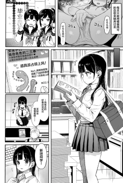 Page 7 of Soushuuhen no Omake C99 JCMIX no Ato no Ohanashi