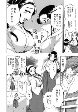 Page 107 of Work Work Oneesan