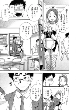 Page 10 of Work Work Oneesan