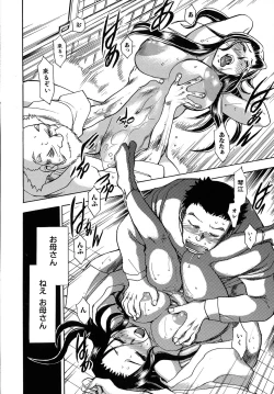 Page 119 of Work Work Oneesan