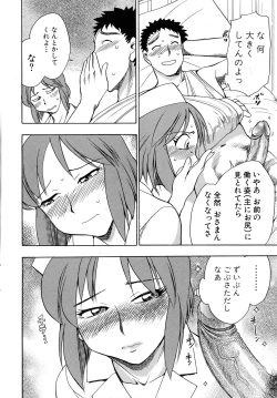 Page 129 of Work Work Oneesan