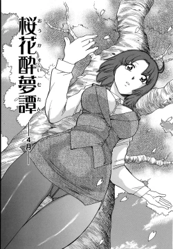 Page 142 of Work Work Oneesan