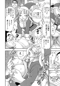 Page 91 of Work Work Oneesan