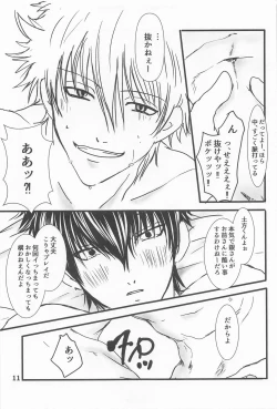 Page 10 of Hightension Lovers