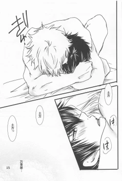 Page 14 of Hightension Lovers