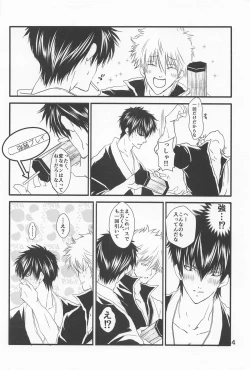 Page 3 of Hightension Lovers