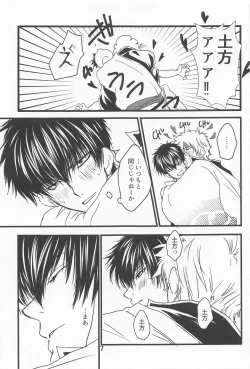 Page 6 of Hightension Lovers