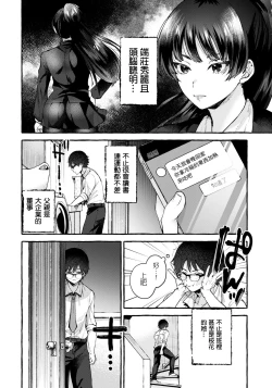 Page 2 of Iinchou wa Boku no Inu