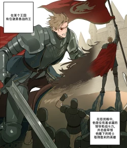 Page 2 of Hadaka no Ou-sama | 国王的新衣