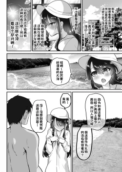 Page 21 of AyuneKyouei Mizugi Umi Hen-