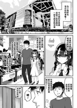 Page 4 of AyuneKyouei Mizugi Umi Hen-
