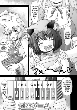 Page 5 of Namaiki Yakumo Ran no Game Aratame