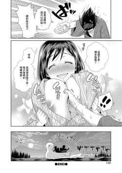 Page 16 of Shuugawari na Kanojo