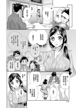 Page 2 of Shuugawari na Kanojo