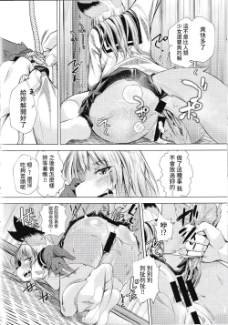 Page 15 of フォックスハンタータカシ