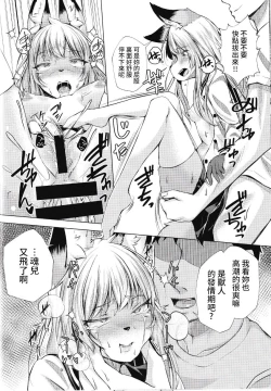 Page 19 of フォックスハンタータカシ